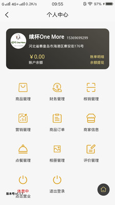 V特权商家版app3