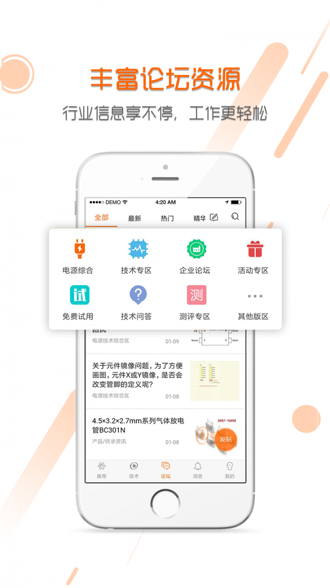 电源网4