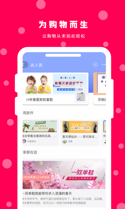 苏上淘2