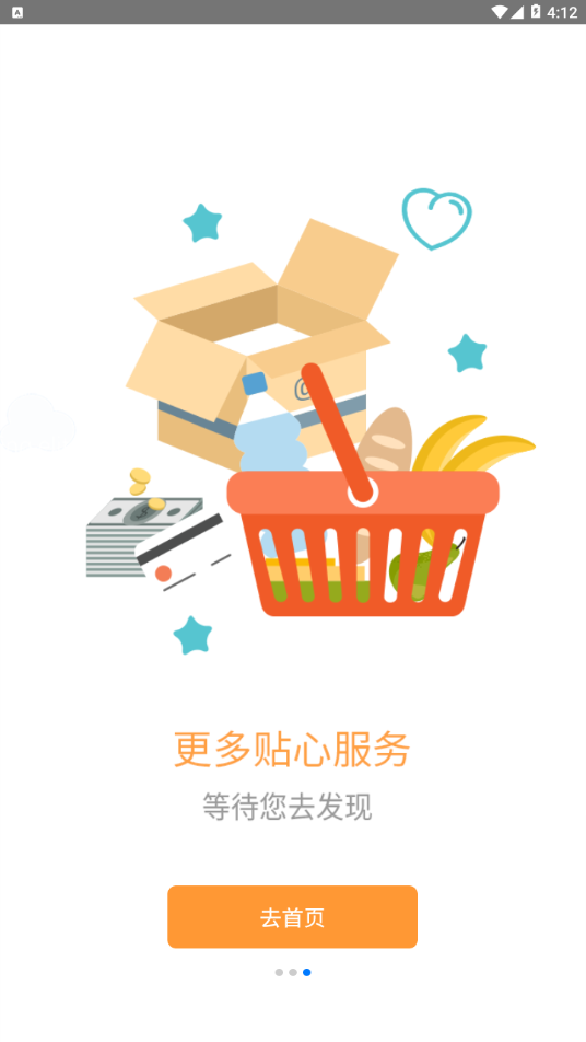 云筑劳务app3