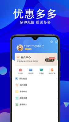 车玖汇app4