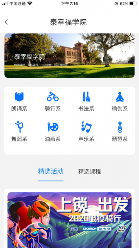 泰幸福会员app2