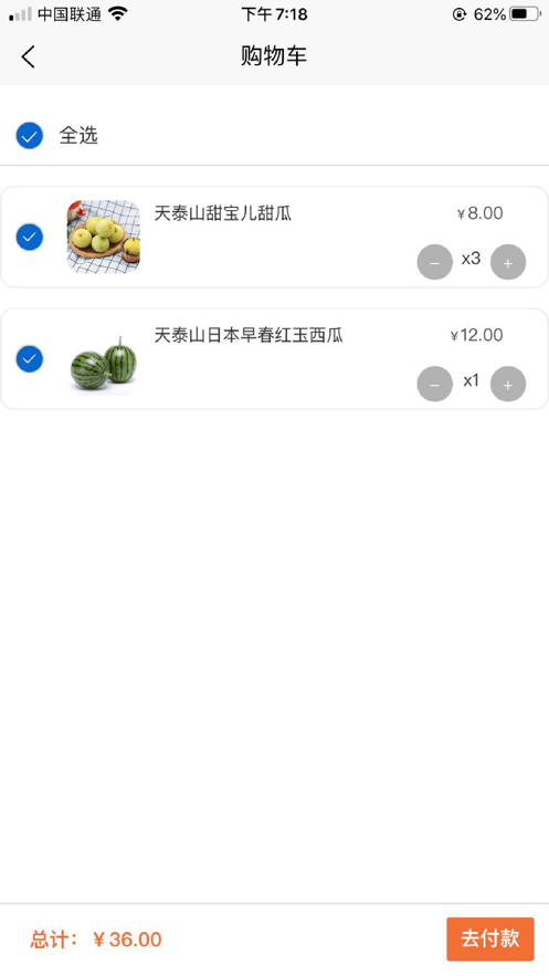 泰幸福会员app3