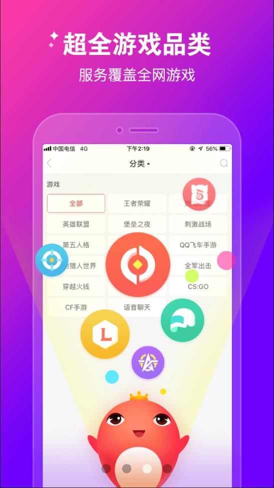 猎游极速版app3