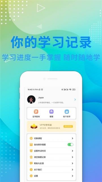 演出经纪人资格证题库app3