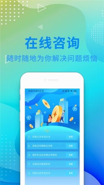 演出经纪人资格证题库app2