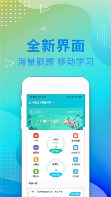 演出经纪人资格证题库app1