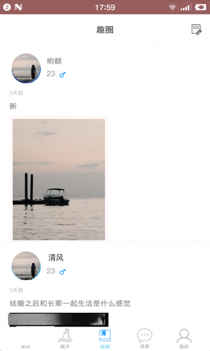 趣漂流瓶1