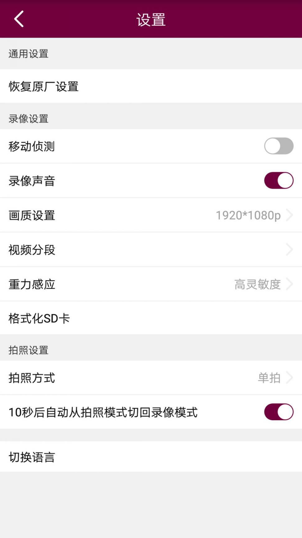 观致精品dvrV1app3