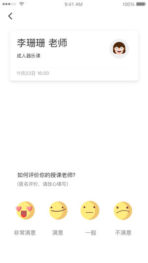 桔子树学生端app4