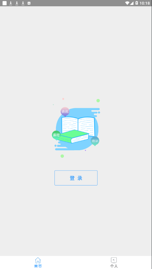 安徽专技在线app1