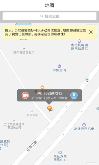 广东安邦穿云箭2