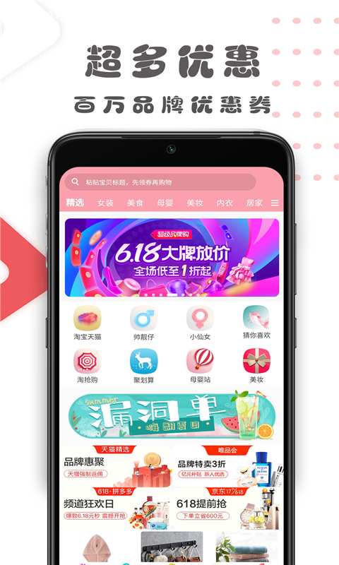 好兵哥app1
