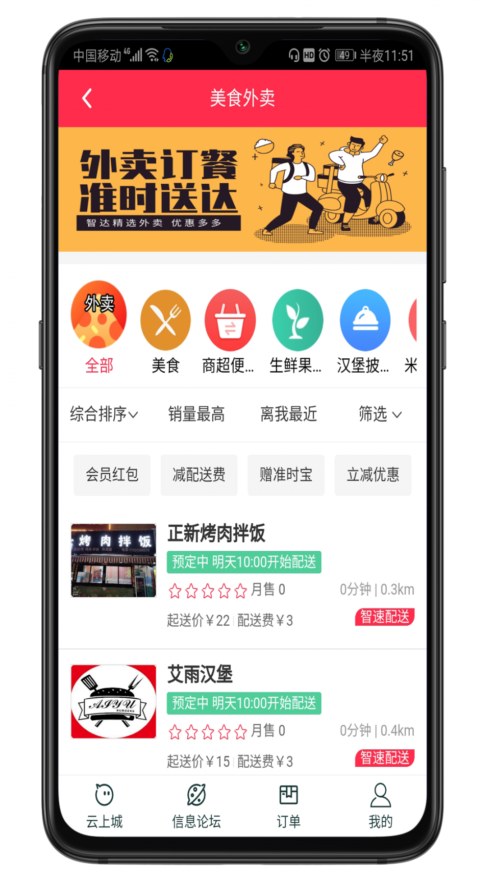 老马优选app1