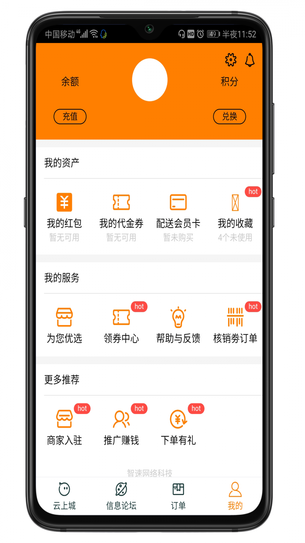 老马优选app2