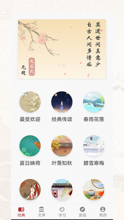 诗词歌赋app1