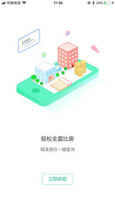 如是办公app3