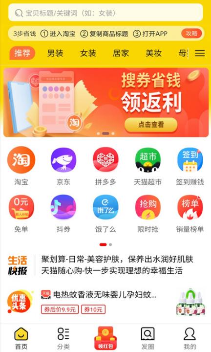 超省侠app1