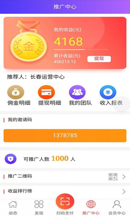 省益多4