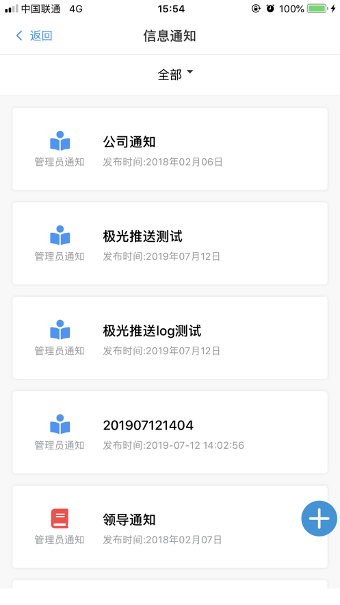 天财智慧财务app3