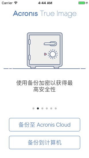 Acronis Backup备份还原2