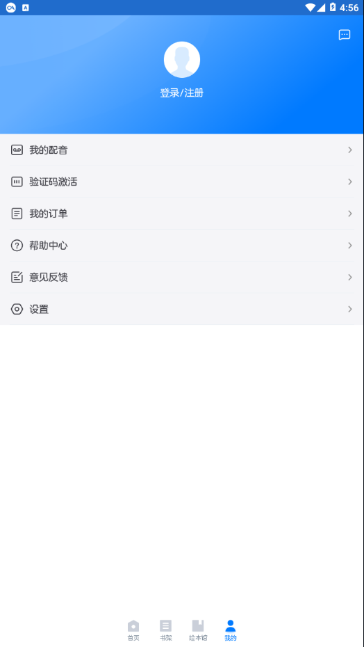 悠游分级阅读app3