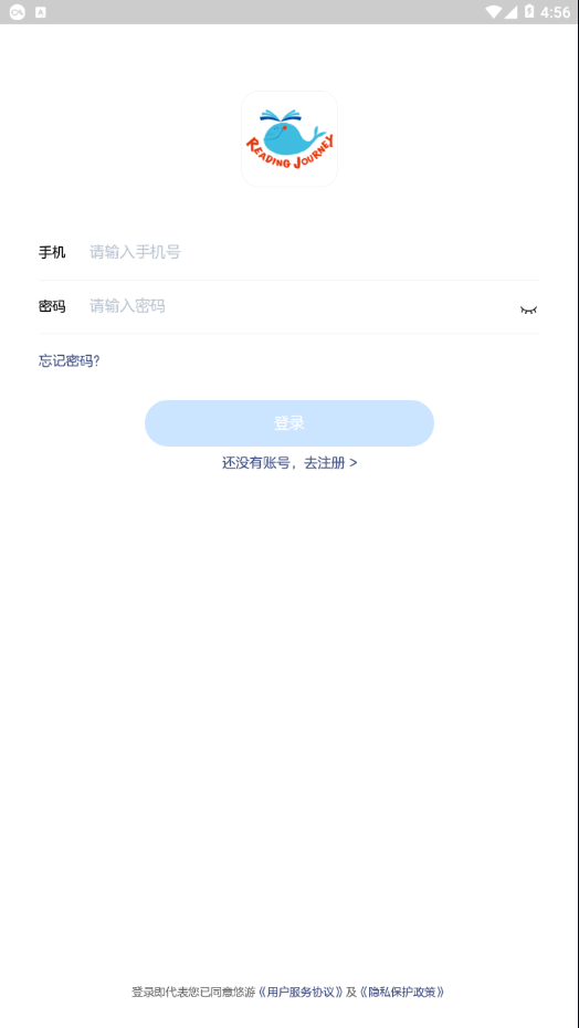 悠游分级阅读app4