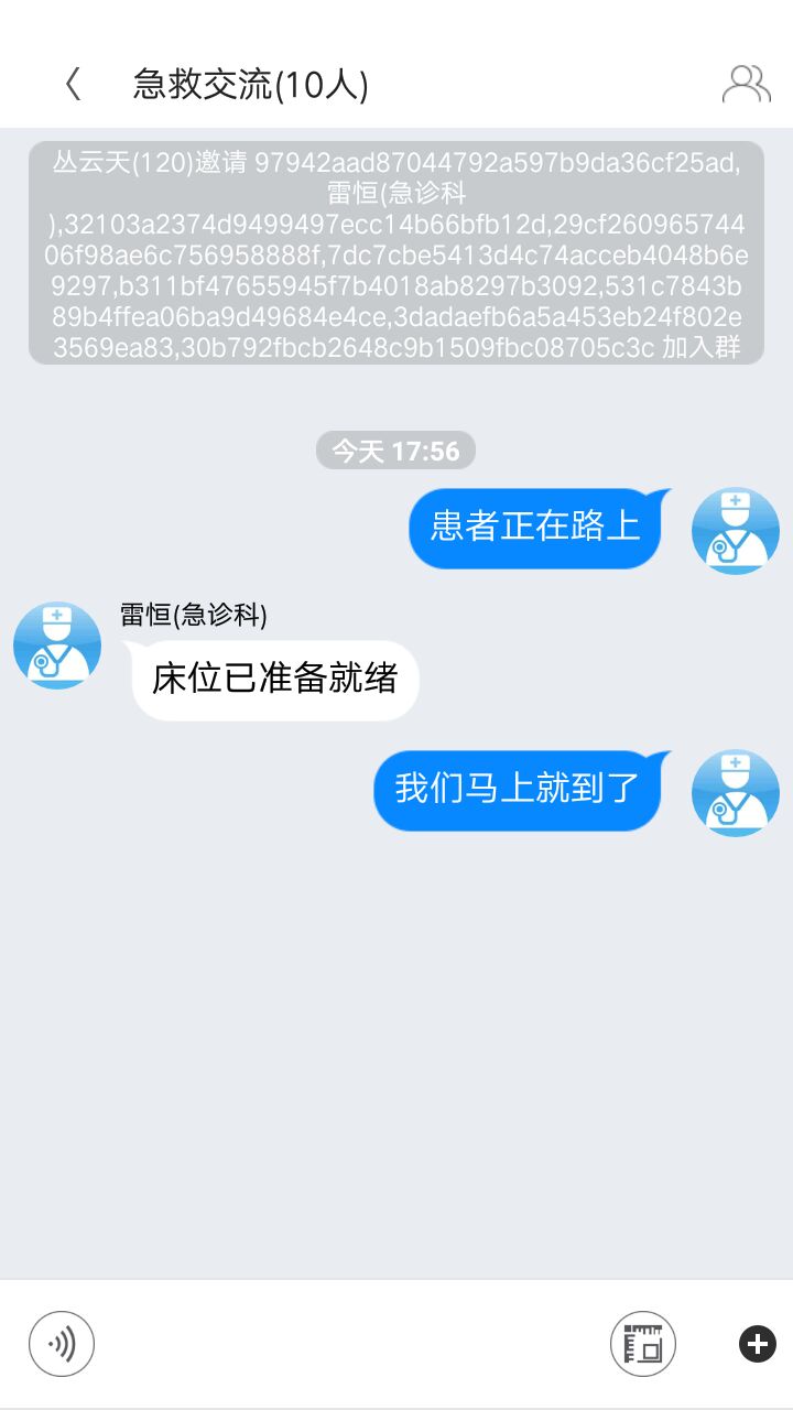 急救绿道app4