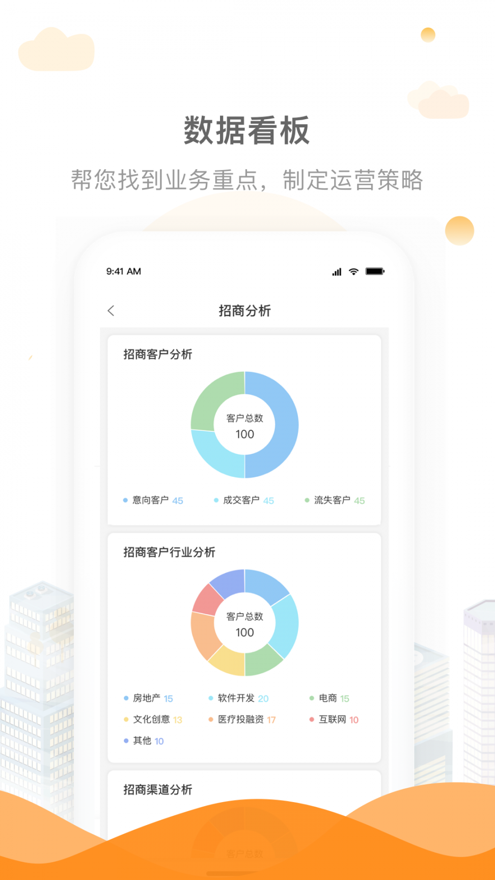 园管家app(智慧园区管理平台)4