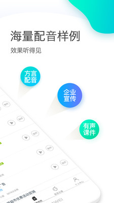 个性变声器app2