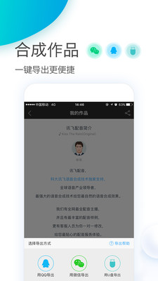 个性变声器app4