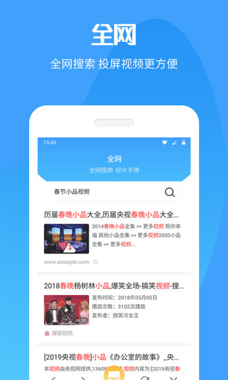 手机投屏极速版app2