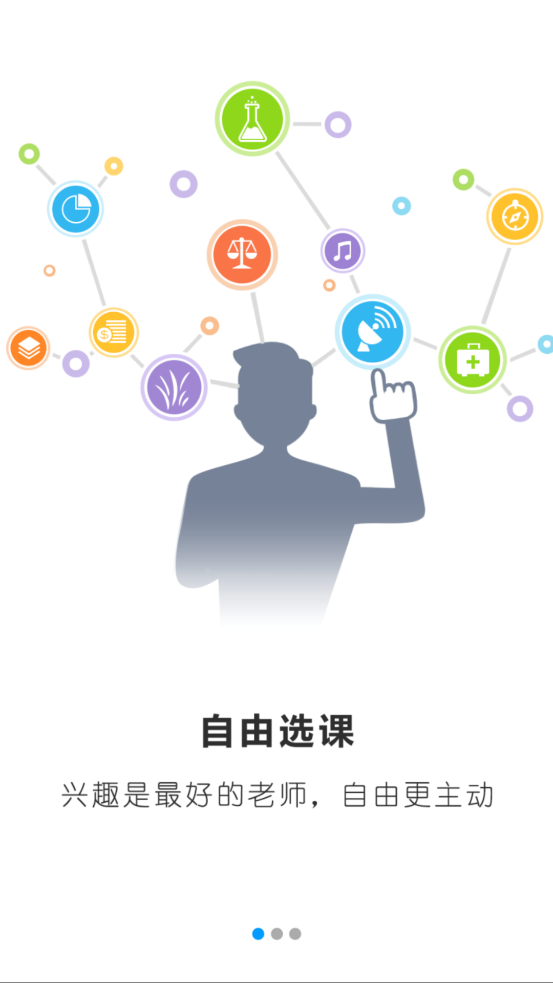 宿州终身教育学习网app1