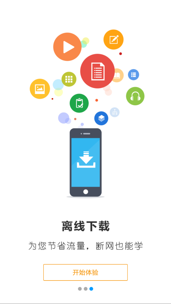 宿州终身教育学习网app3
