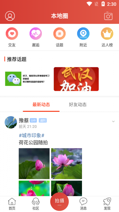 上蔡之窗app1