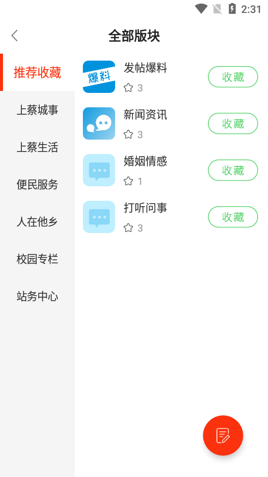 上蔡之窗app4