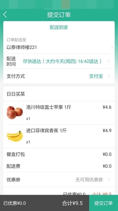 克买菜app4