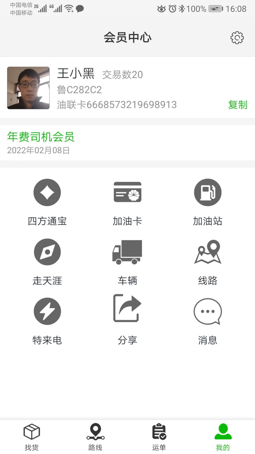 行四方app1