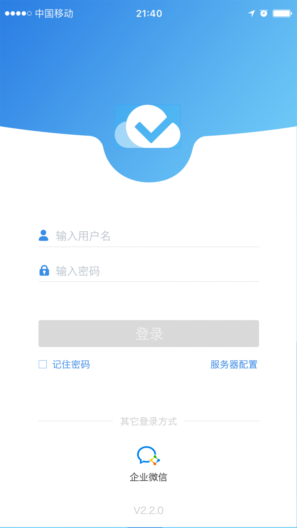 喰星云云巡店app1