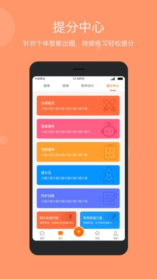 学乐云教学app下载学生版4