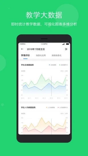 学乐云教学app下载学生版2