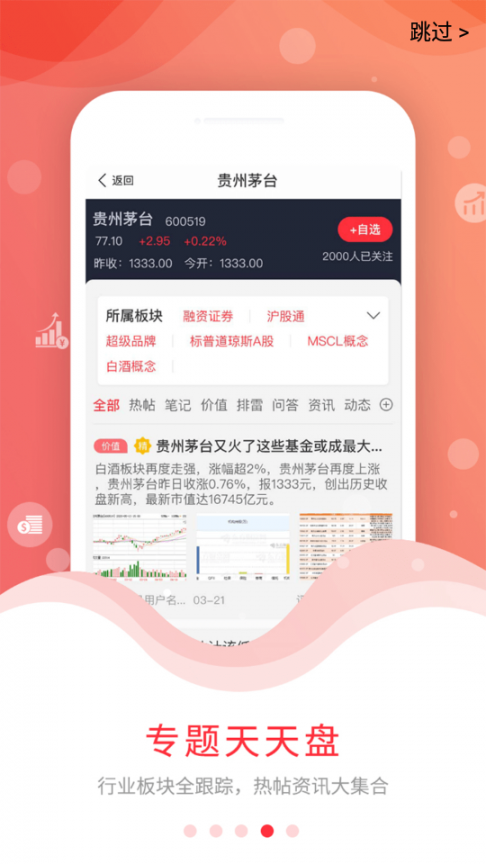 尺度科技app4