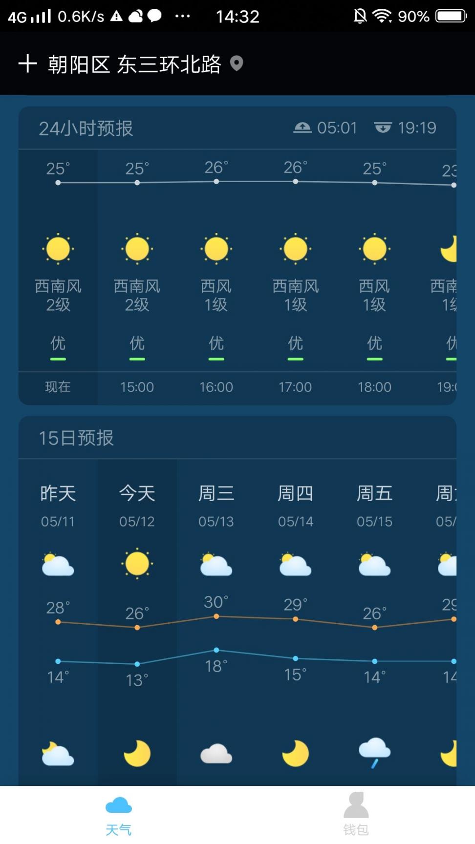 惠天气1