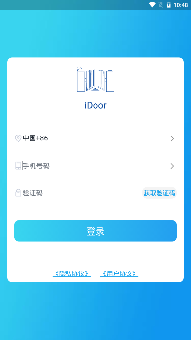 iDoor(智慧家庭)4