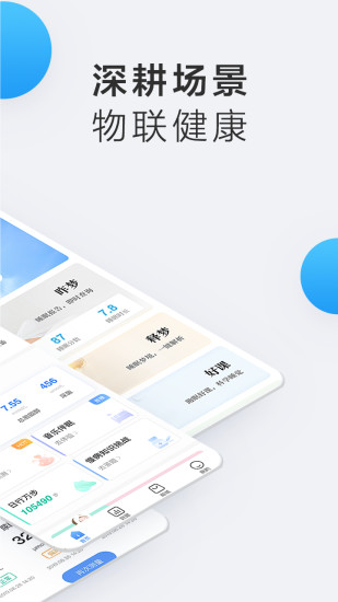 京东方移动健康app（京东方健康）2