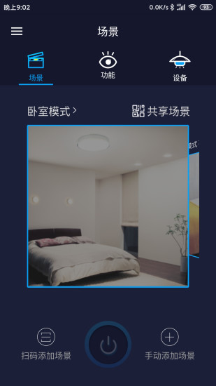 适景app2