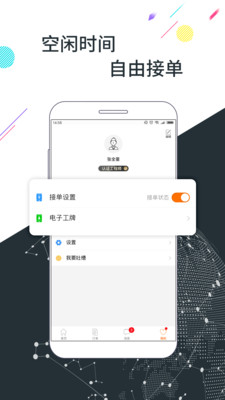 优工坊app4