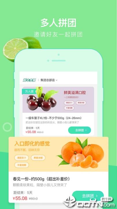 鲜丰水果app1