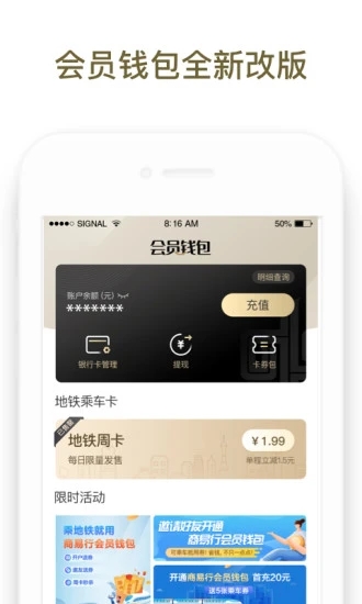 郑州地铁商易行app1