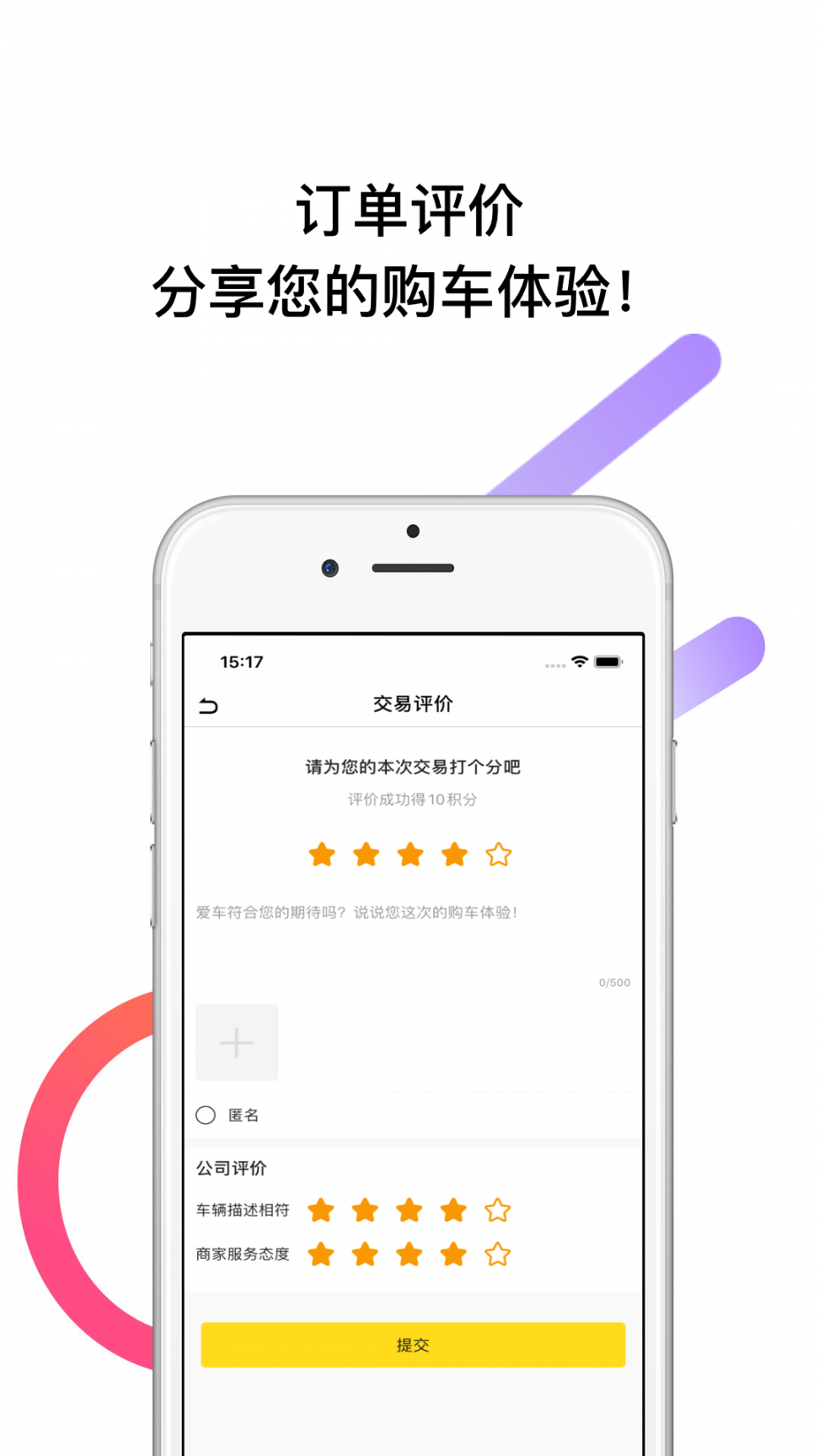 帅车app4